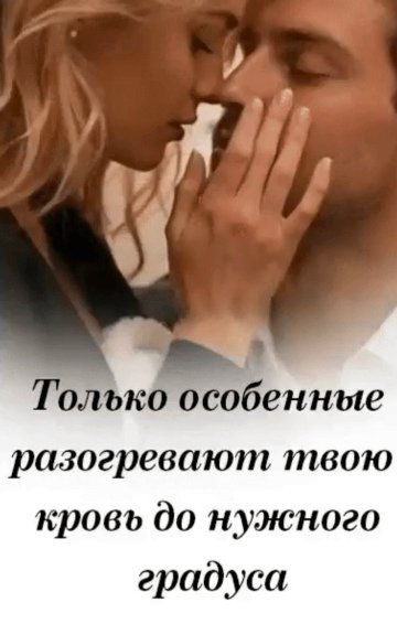 Любовь