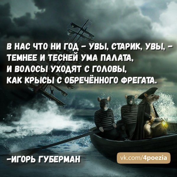 Игорь Губерман