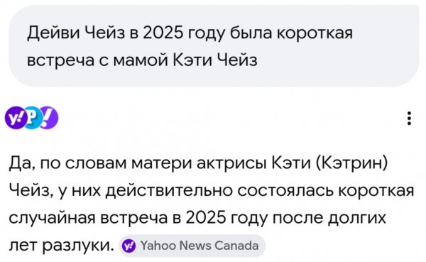 ДейвиЧейз