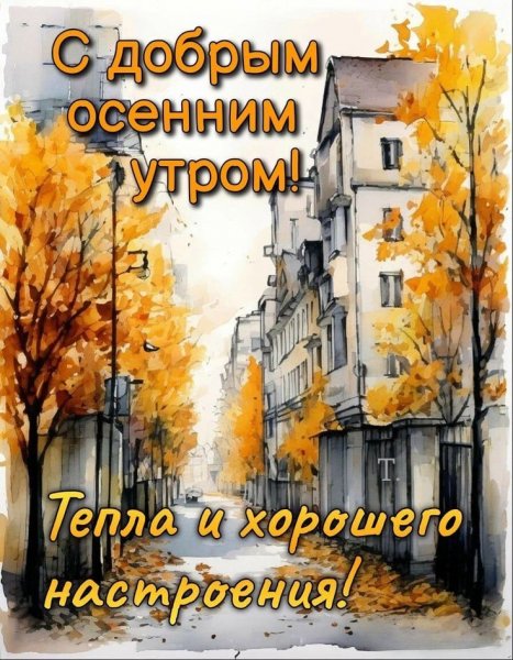 Друзья!