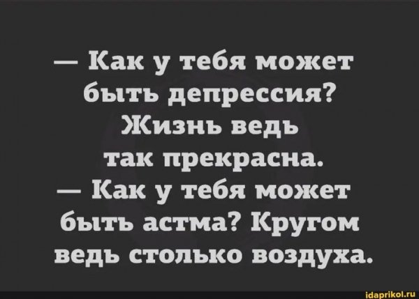 Астма