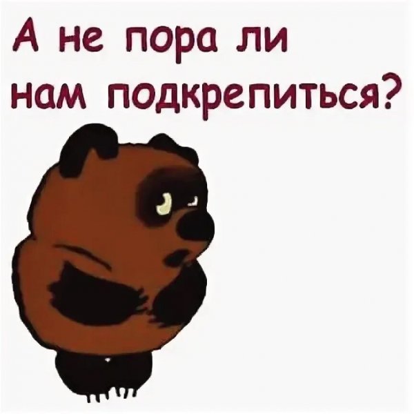 Винни - пух