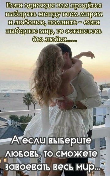Любовь