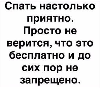 Счастье
