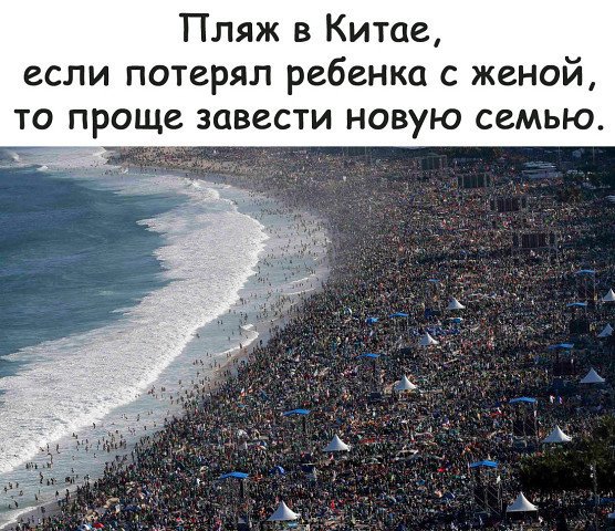 пляж
