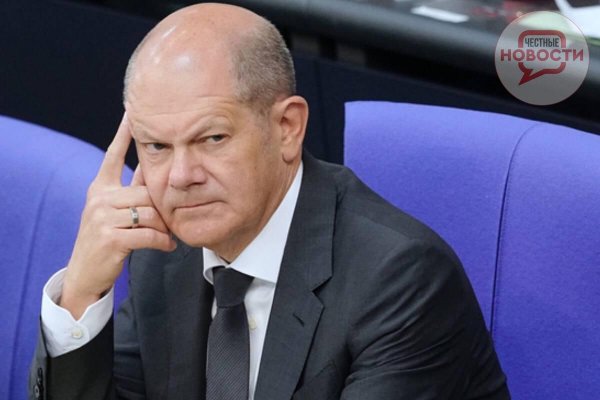 Канцлер Германии Шольц лично выступил за снятие блокады