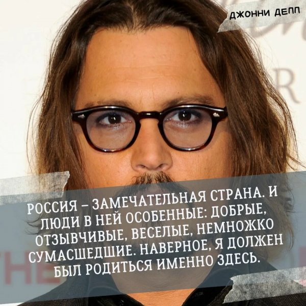Джонни Депп