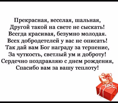 Смешные-стихи-поздравления-С-Днем-Рождения