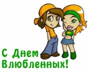 s dnem vljublennih