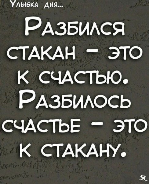 Стакан