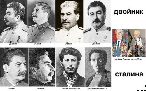 Двойники Сталина