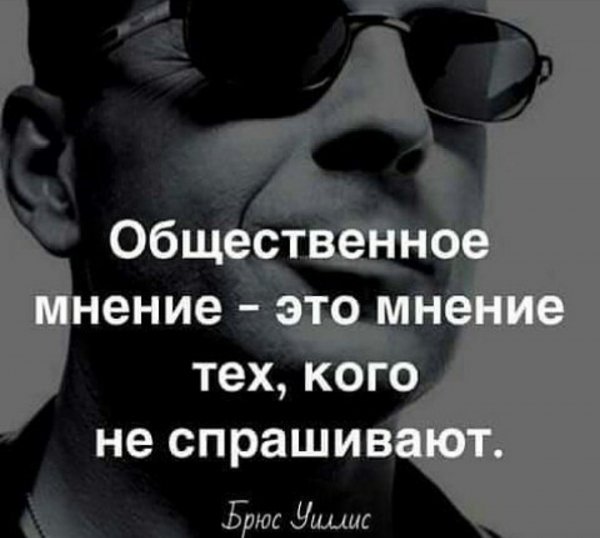Так!
