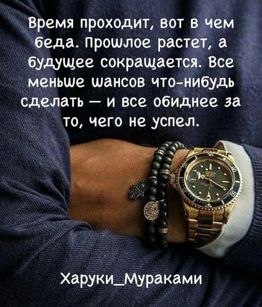 Время...