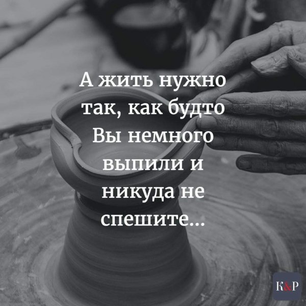 Так!