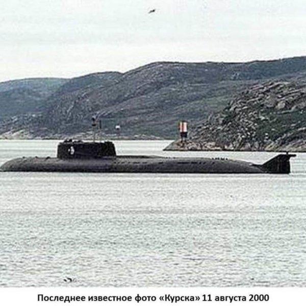 АПРК &amp;quot;Курск&amp;quot;