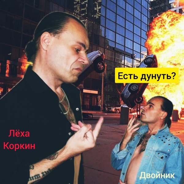 ЛЁХА КОРКИН ФОТОСЕССИЯ