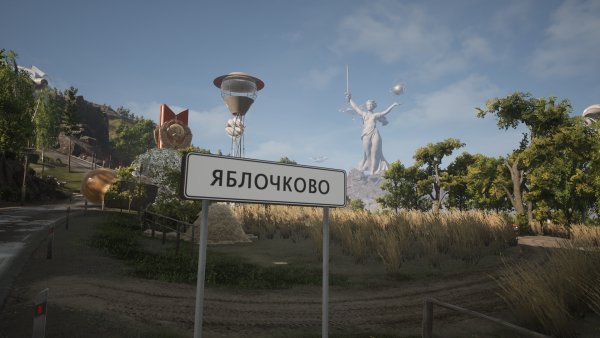 Atomic Heart - Яблочково
