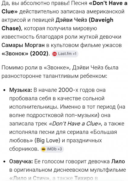 ДейвиЧейз