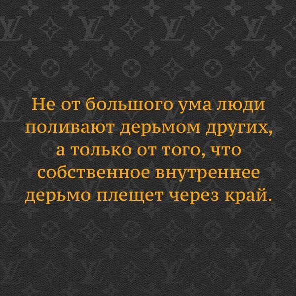 Так!