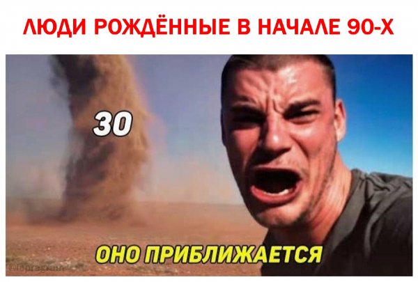 Meм смешной, a cитуация страшная