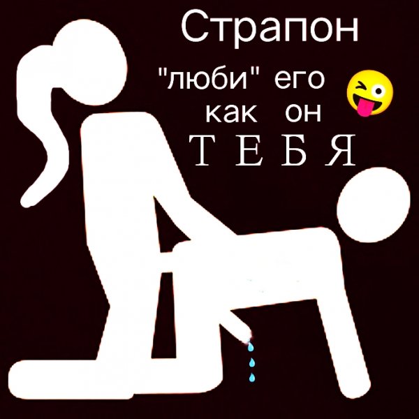 Вылюби его и влюби