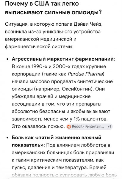 ДейвиЧейз