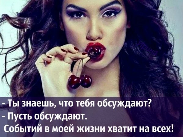 На всех!