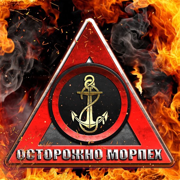 Yopt - Без 5 минут война
