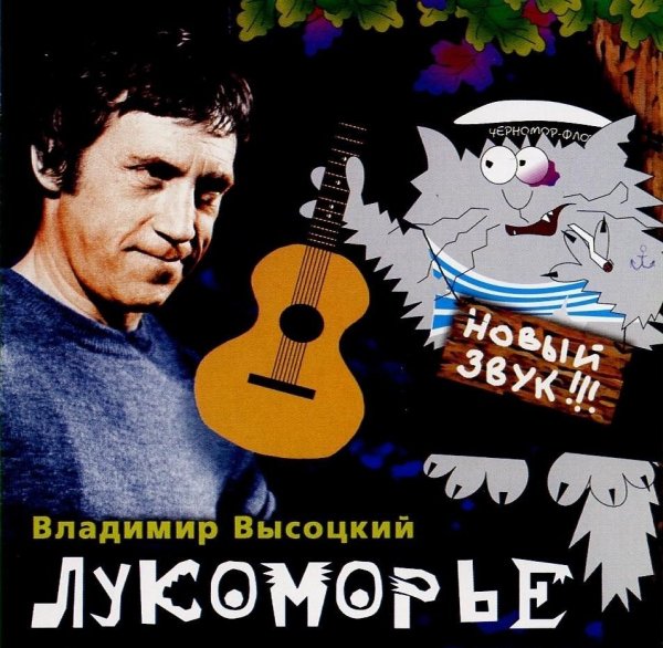 Владимир Высоцкий - О моём старшине