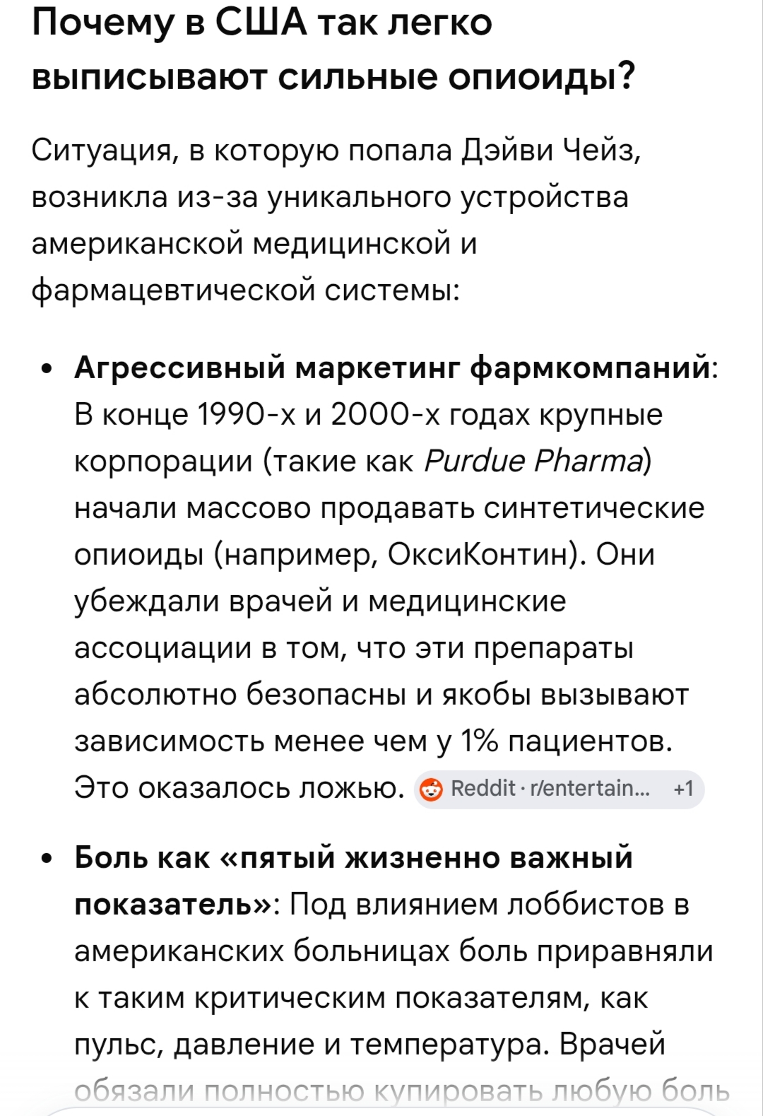 ДейвиЧейз