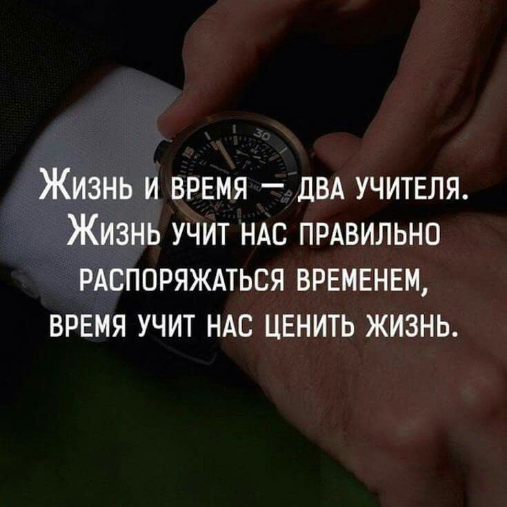Жизнь и время...
