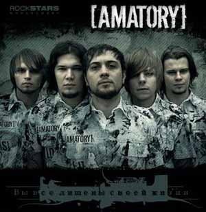 amatory-2008-vvlsj-s