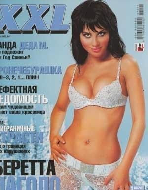 Юля Беретта
