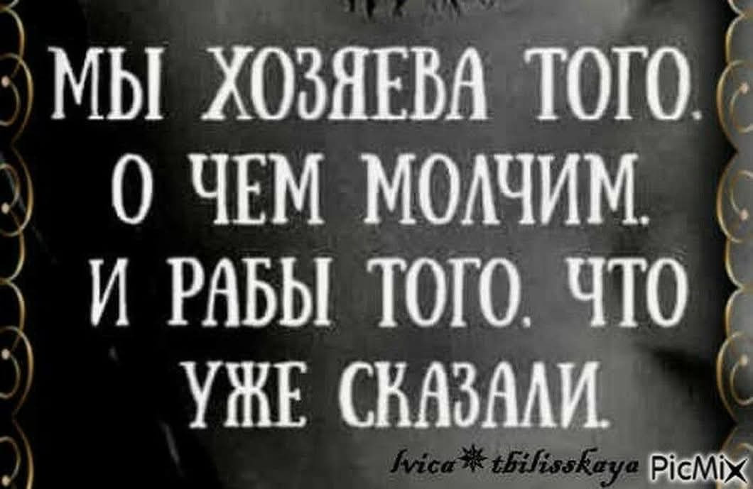 Мы хозяева