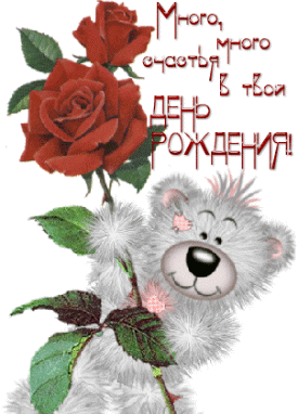 С Днем Рождения (6)