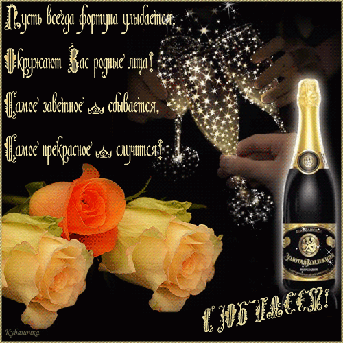 Открытка Юбиляру