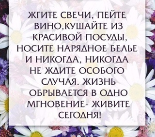 Жгите свечи...