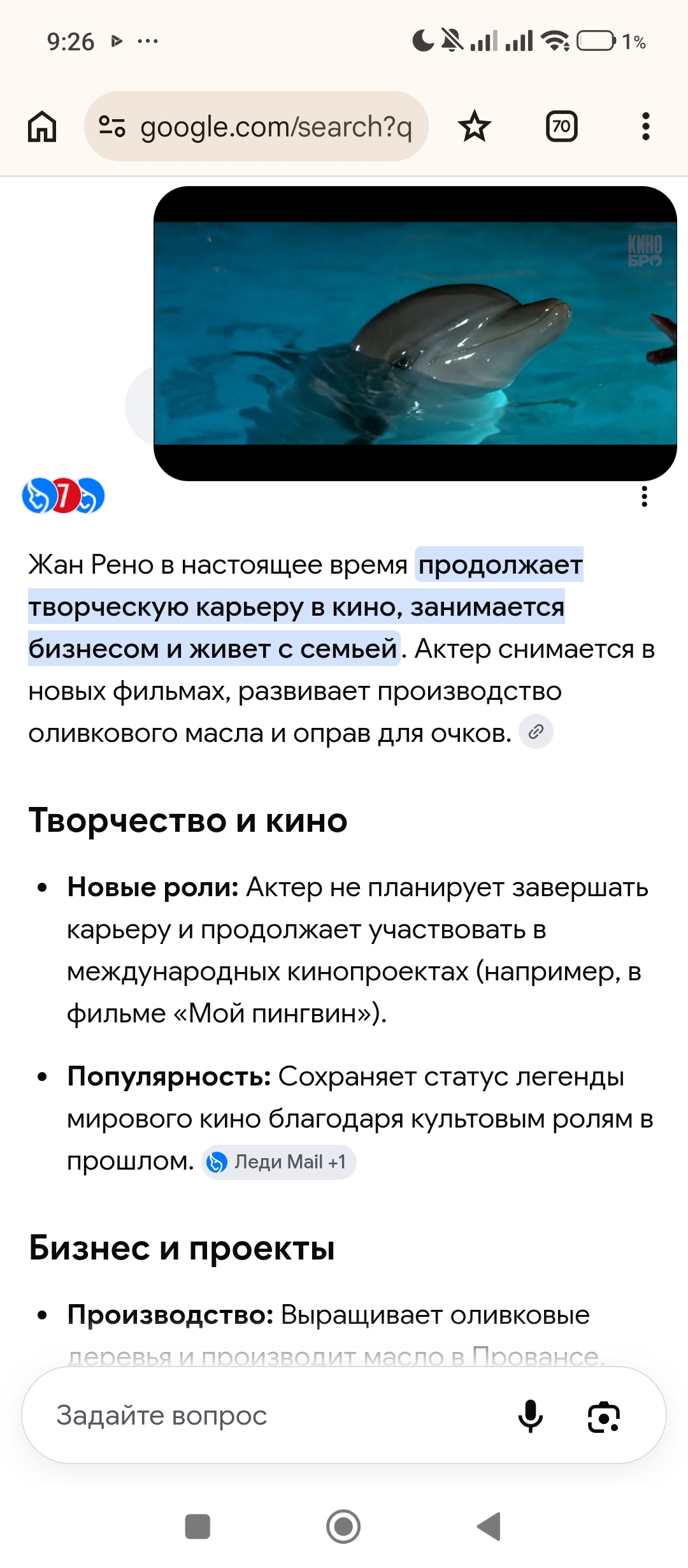 ЖанРено