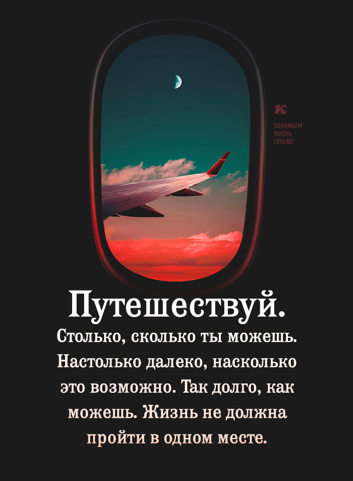 Так!