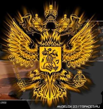 Russia-Gerb
