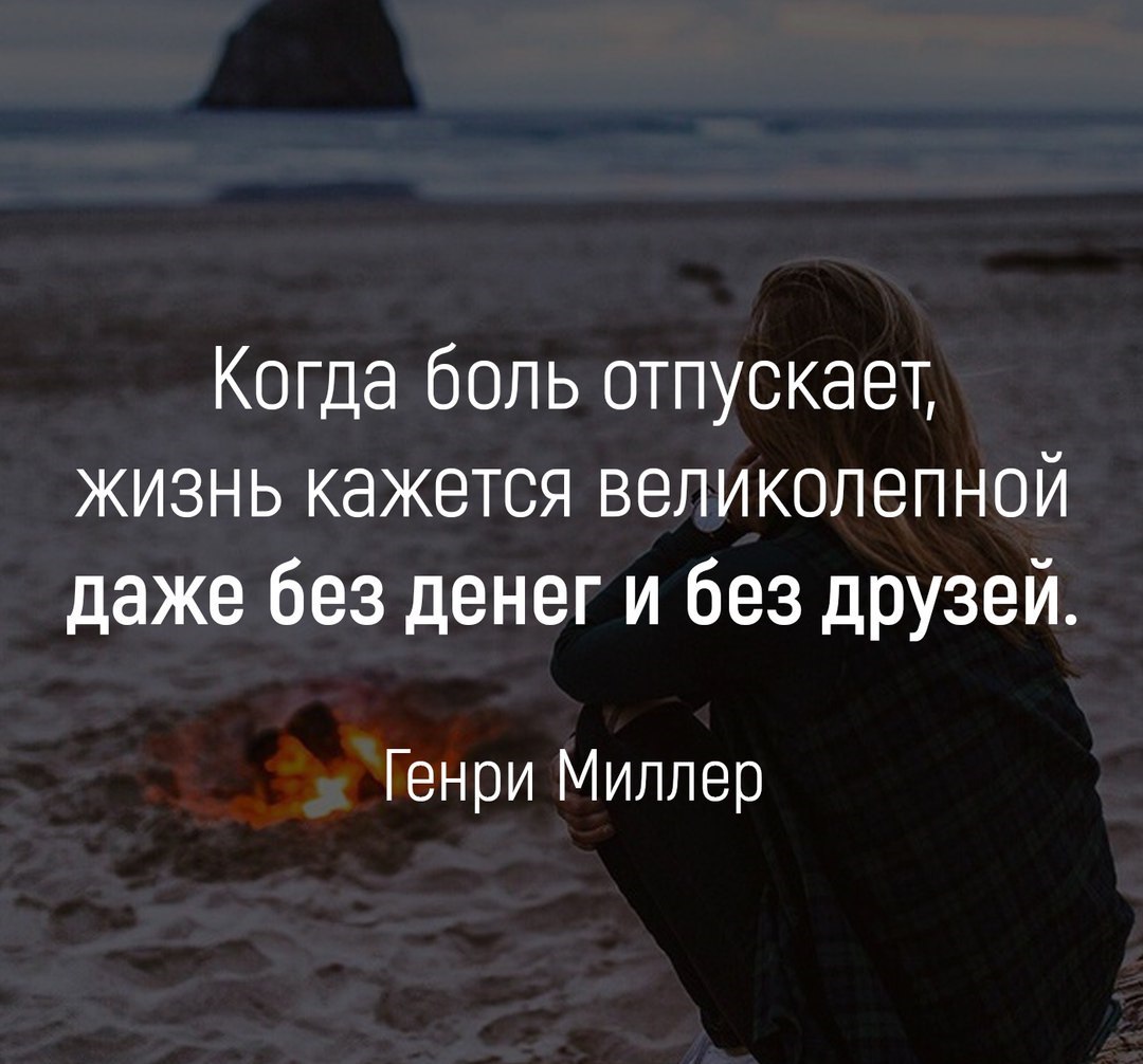 Генри Миллер