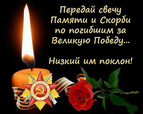 Передай свечу