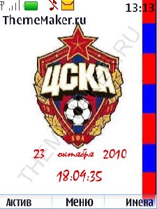 пфк-цска