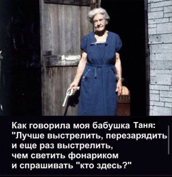 Кто здесь?