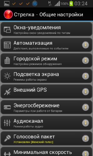 strelka activator