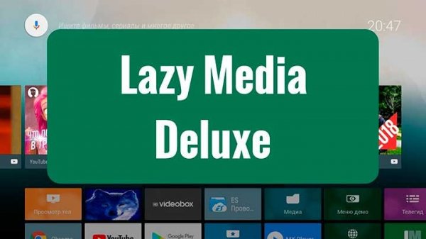 LazyMedia Deluxe Pro 3.422