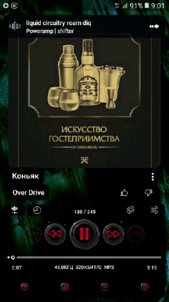 Poweramp.RS.Neon.Red+
