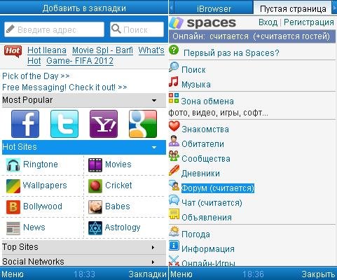 Ibibo iBrowser v2.8.0.2 RUS-scr