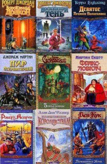 Серия "Век Дракона" (516 книг)