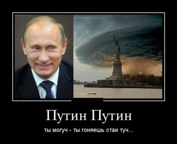 demotivatory-putin-3